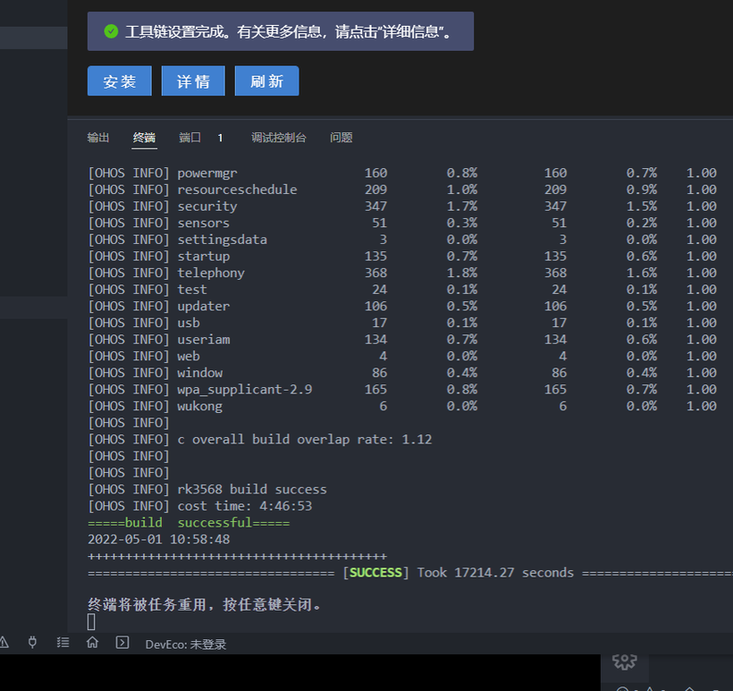 #Dayu200体验官#【从零开始】DevEcoTool编译烧录OpenHarmony3.1-鸿蒙开发者社区