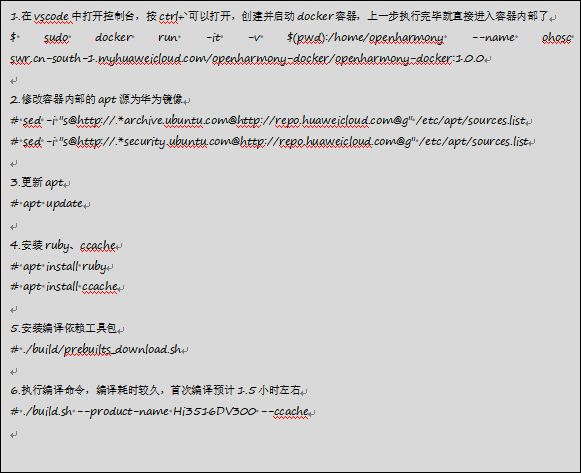 OpenHarmony开发之系统源码编译-鸿蒙开发者社区