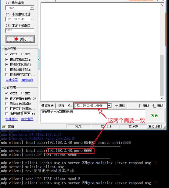 基于小凌派RK2206开发板wifi-udp通信实验-鸿蒙开发者社区