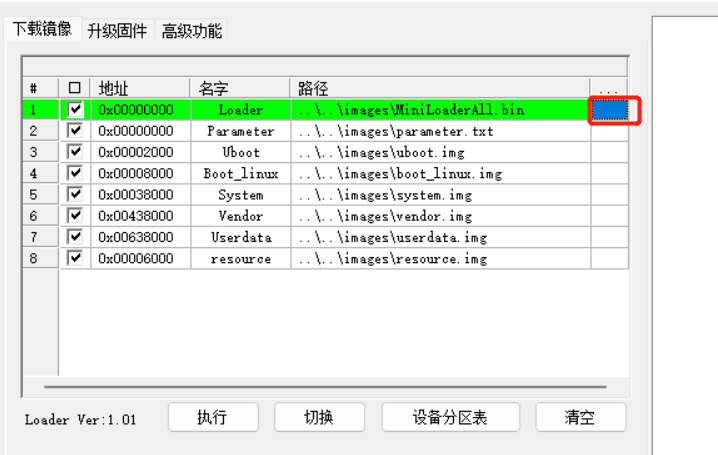 DAYU200最新烧录OpenHarmony系统教程-鸿蒙开发者社区