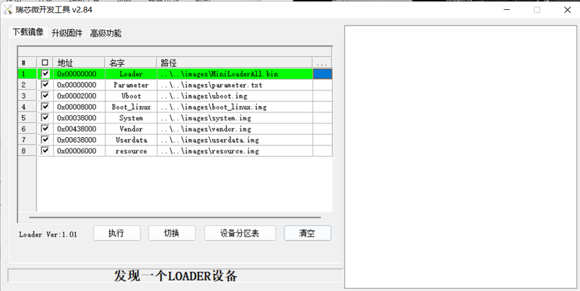 DAYU200最新烧录OpenHarmony系统教程-鸿蒙开发者社区