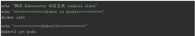 基于 kubernetes 的动态 jenkins slave-鸿蒙开发者社区
