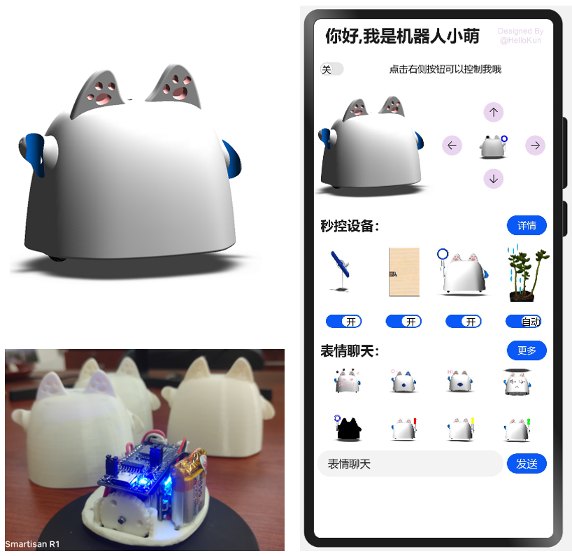 我用鸿蒙开发出一台机器人小管家【萌萌的那种】-鸿蒙开发者社区 我用鸿蒙开发出一台机器人小管家【萌萌的那种】-鸿蒙开发者社区