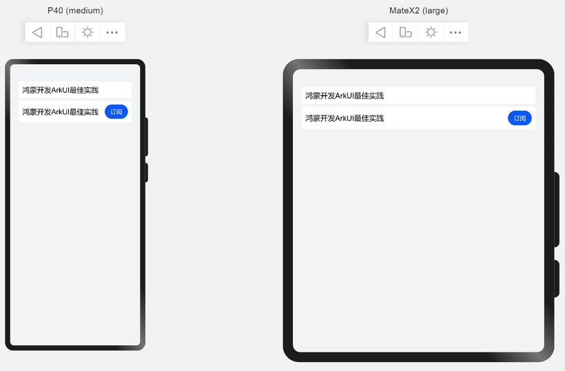 2.6 ArkUI实现一次开发多端部署-鸿蒙开发者社区