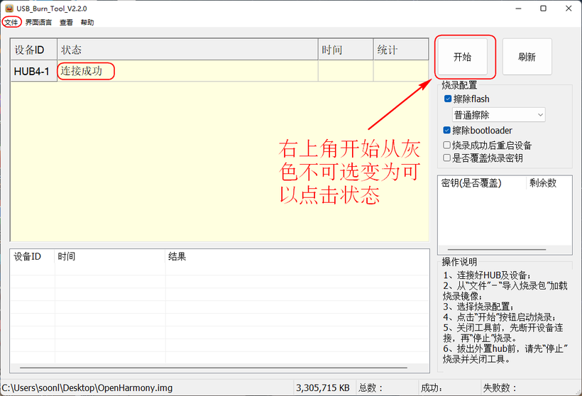 【九联Unionpi Tiger开发套件】开箱及编译环境搭建-开源基础软件社区