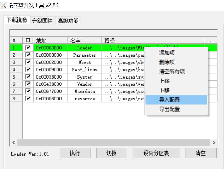 #DAYU200体验官# 烧录OpenHarmony 3.2 步骤-鸿蒙开发者社区