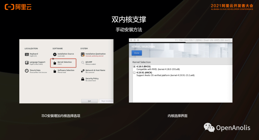 鱼和熊掌可得兼：Anolis OS双内核特性解读-鸿蒙开发者社区