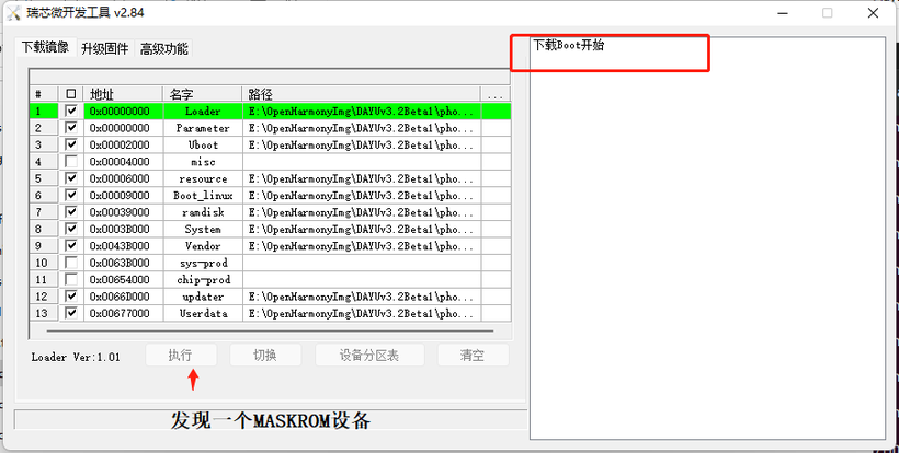 #DAYU200体验官# 为探究OpenHarmony 屏幕截图API做的工作-开源基础软件社区