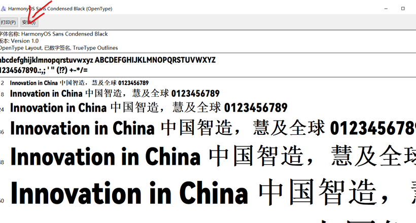 安装字体.png
