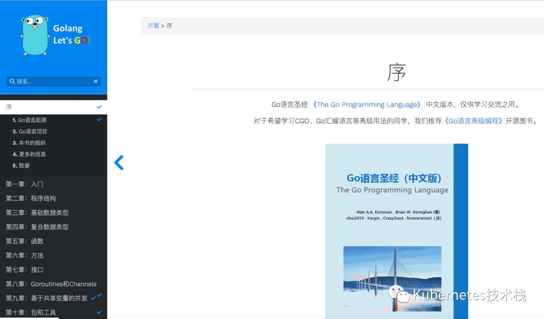 Go语言圣经（中文版）-鸿蒙开发者社区