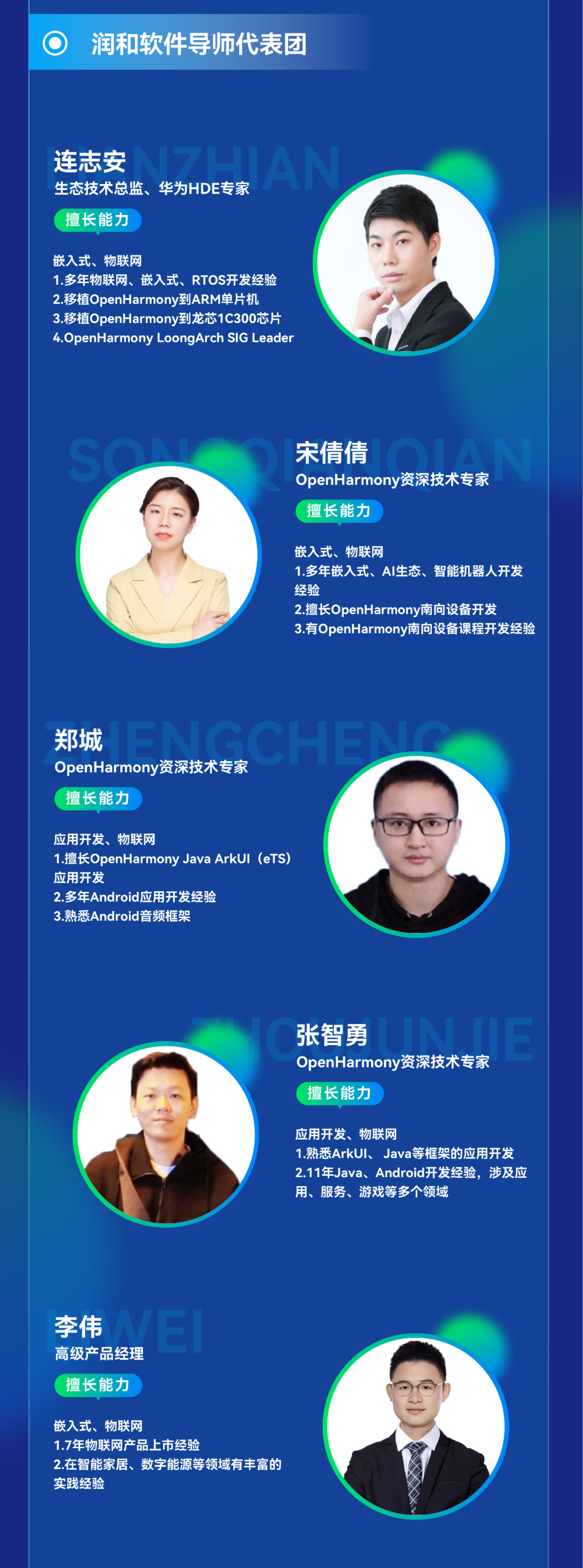 OpenHarmony开源开发者成长计划解决方案学生挑战赛即将开启！-鸿蒙开发者社区