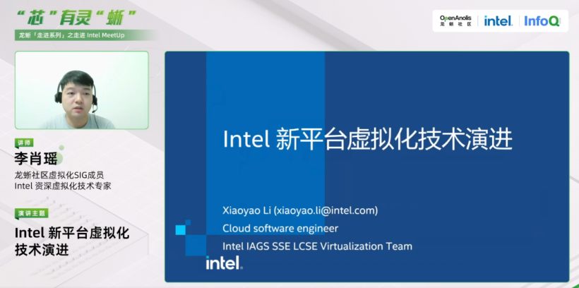 “芯”有灵“蜥”万人在线！龙蜥社区走进 Intel MeetUp精彩回顾-鸿蒙开发者社区