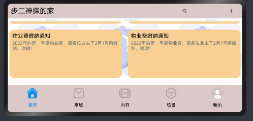 #夏日挑战赛# 用OpenHarmony eTS 实现一个Huawei app标准布局-鸿蒙开发者社区