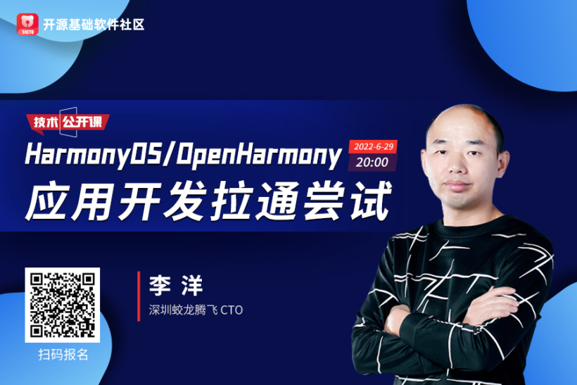 HarmonyOS/OpenHarmony应用开发拉通尝试-鸿蒙开发者社区