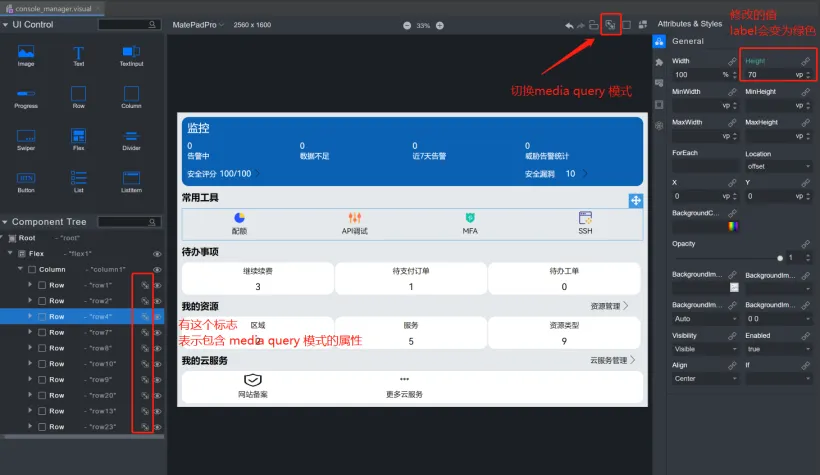 DevEco Studio V3.0 Beta4 低代码开发系列之初体验