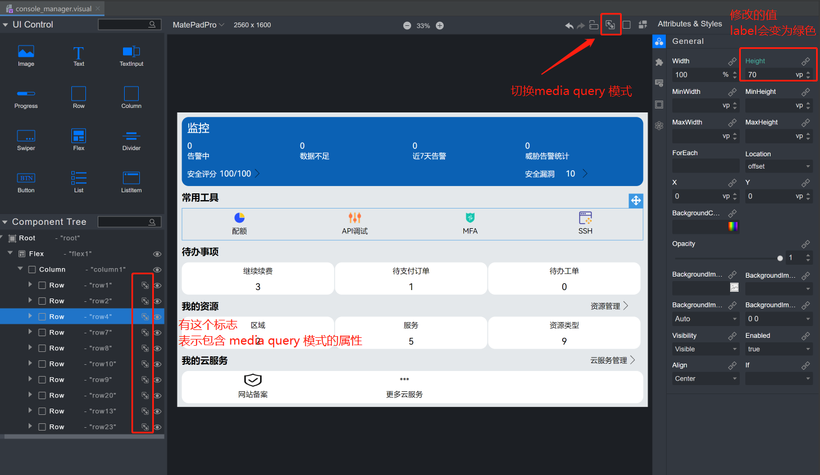 #夏日挑战赛# DevEco Studio V3.0 Beta4 低代码开发系列之初体验-鸿蒙开发者社区