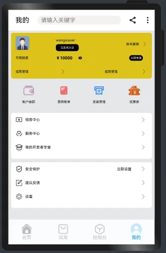 DevEco Studio V3.0 Beta4 低代码开发系列之初体验