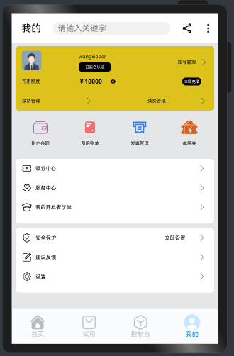 #夏日挑战赛# DevEco Studio V3.0 Beta4 低代码开发系列之初体验-开源基础软件社区