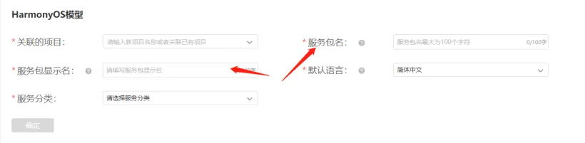 从零实现原子服务一键分享，免安装！