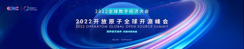 2022 开放原子全球开源峰会 OpenAnolis 分论坛携干货来袭！-开源基础软件社区