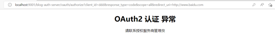几行代码搞定 Spring Cloud OAuth2 授权码模式3个页面定制-开源基础软件社区