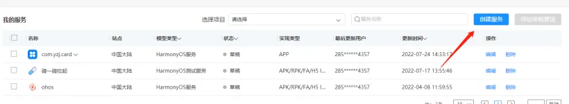 从零实现原子服务一键分享，免安装！
