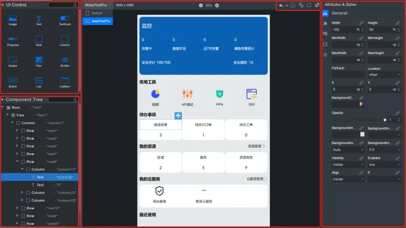 DevEco Studio V3.0 Beta4 低代码开发系列之初体验