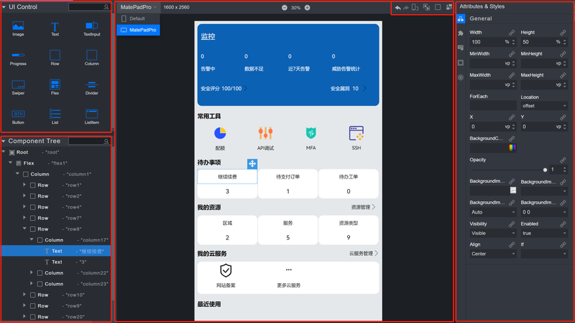 #夏日挑战赛# DevEco Studio V3.0 Beta4 低代码开发系列之初体验-开源基础软件社区