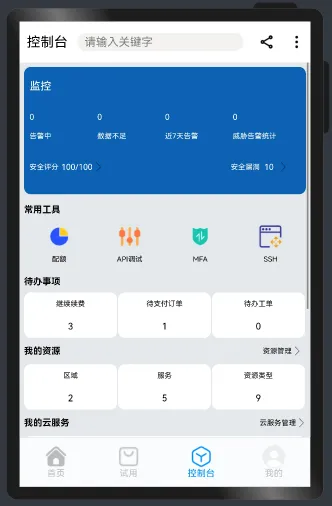 DevEco Studio V3.0 Beta4 低代码开发系列之初体验