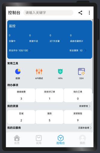 #夏日挑战赛# DevEco Studio V3.0 Beta4 低代码开发系列之初体验-开源基础软件社区