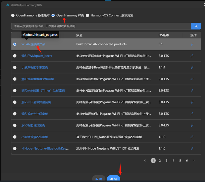 #夏日挑战赛#【FFH】DevEcoDeviceTool实战源码获取到HelloWorld-鸿蒙开发者社区