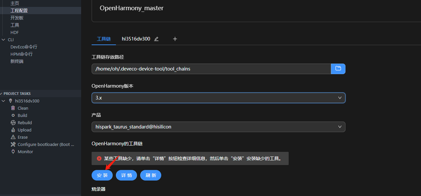 #夏日挑战赛#【FFH】Hi3516DV300 OpenHarmony3.1环境配置及烧录-鸿蒙开发者社区