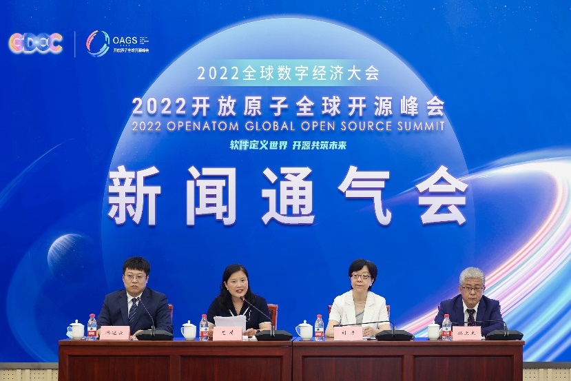 亮点抢先看！2022开放原子全球开源峰会定于7月25-29日在北京举办-开源基础软件社区