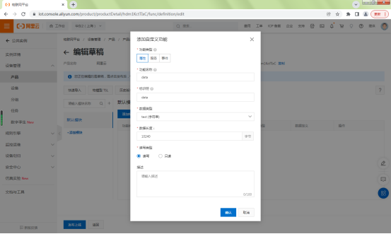 基于OpenHarmony的阿里云IoT服务实现-开源基础软件社区