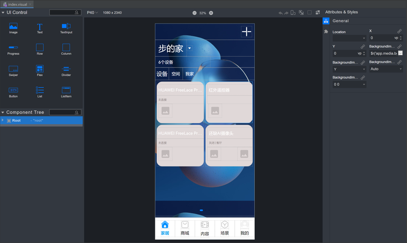 #夏日挑战赛# DevEco Studio V3.0 Beta4 体验新特性，一起来讨论-鸿蒙开发者社区