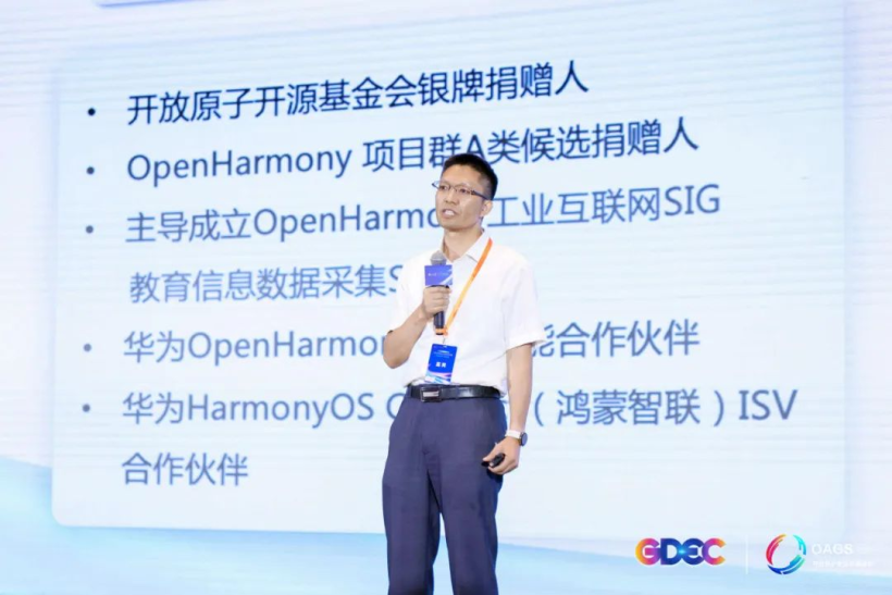 OpenHarmony生态与产业发展获阶段性成果，各行各业落地成效初显-开源基础软件社区
