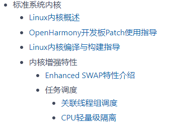  #夏日挑战赛# OpenHarmony3.2Beta1 移植到RaspberryPi 4B-开源基础软件社区