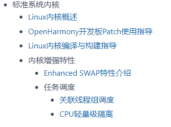  #夏日挑战赛# OpenHarmony3.2Beta1 移植到RaspberryPi 4B-鸿蒙开发者社区