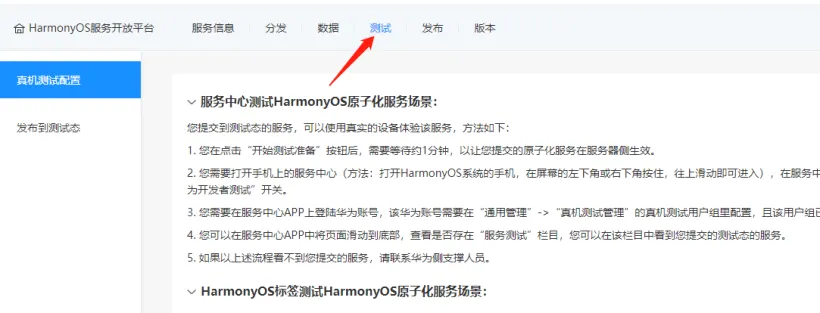 从零实现原子服务一键分享，免安装！