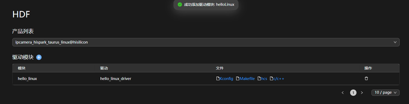 #物联网征文# 【FFH】DevEco Device Tool：HDF框架一键生成！-鸿蒙开发者社区