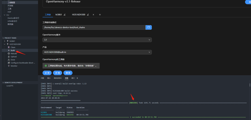 #夏日挑战赛#【FFH】Hi3516DV300 OpenHarmony3.1环境配置及烧录-鸿蒙开发者社区