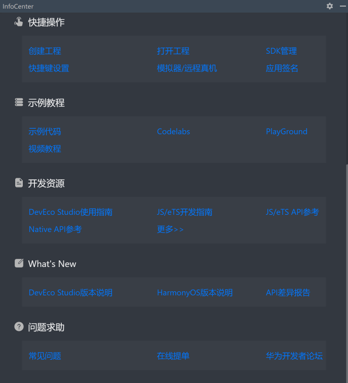 #夏日挑战赛# DevEco Studio V3.0 Beta4 体验新特性，一起来讨论-鸿蒙开发者社区