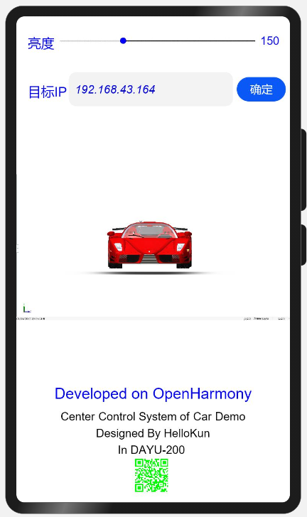 #DAYU200体验官#【HelloKun】OpenHarmony车机系统OHCar-鸿蒙开发者社区