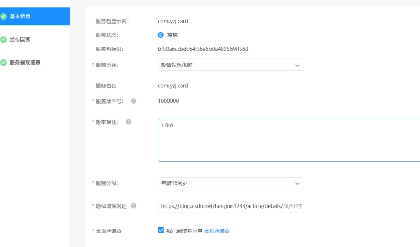 从零实现原子服务一键分享，免安装！