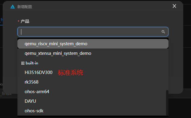 #夏日挑战赛#【FFH】Hi3516DV300 OpenHarmony3.1环境配置及烧录-鸿蒙开发者社区