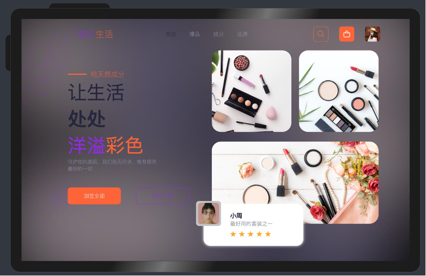  #DAYU200体验官# 溢彩美妆App-鸿蒙开发者社区