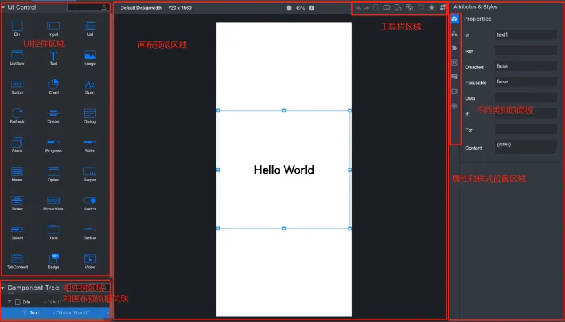 DevEco Studio V3.0 Beta4 低代码开发系列之初体验