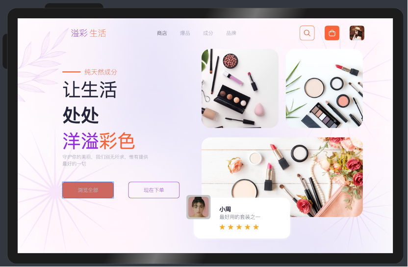  #DAYU200体验官# 溢彩美妆App-鸿蒙开发者社区