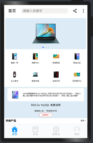 #夏日挑战赛# DevEco Studio V3.0 Beta4 低代码开发系列之初体验-开源基础软件社区