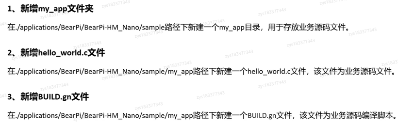 梅克尔工作室-鸿蒙14天IOT开发实战-笔记(2.1)-开源基础软件社区 梅克尔工作室-鸿蒙14天IOT开发实战-笔记(2.1)-开源基础软件社区